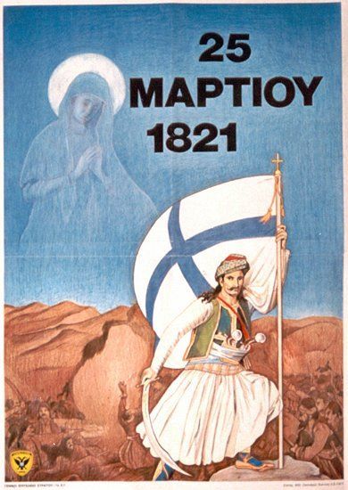 Αφίσα εορτασμού από τον Ελληνικό Στρατό  (13)